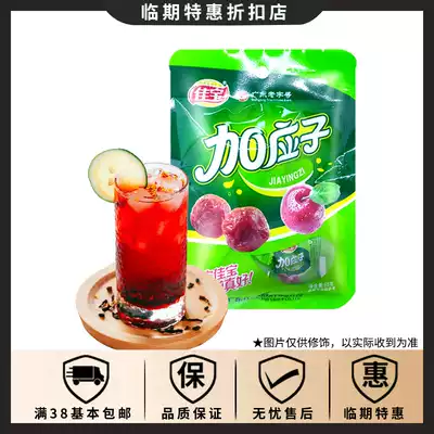 Special offer Jiabao Jiayingzi 65g candied fruit Dried office and leisure snacks Afternoon tea Food snacks