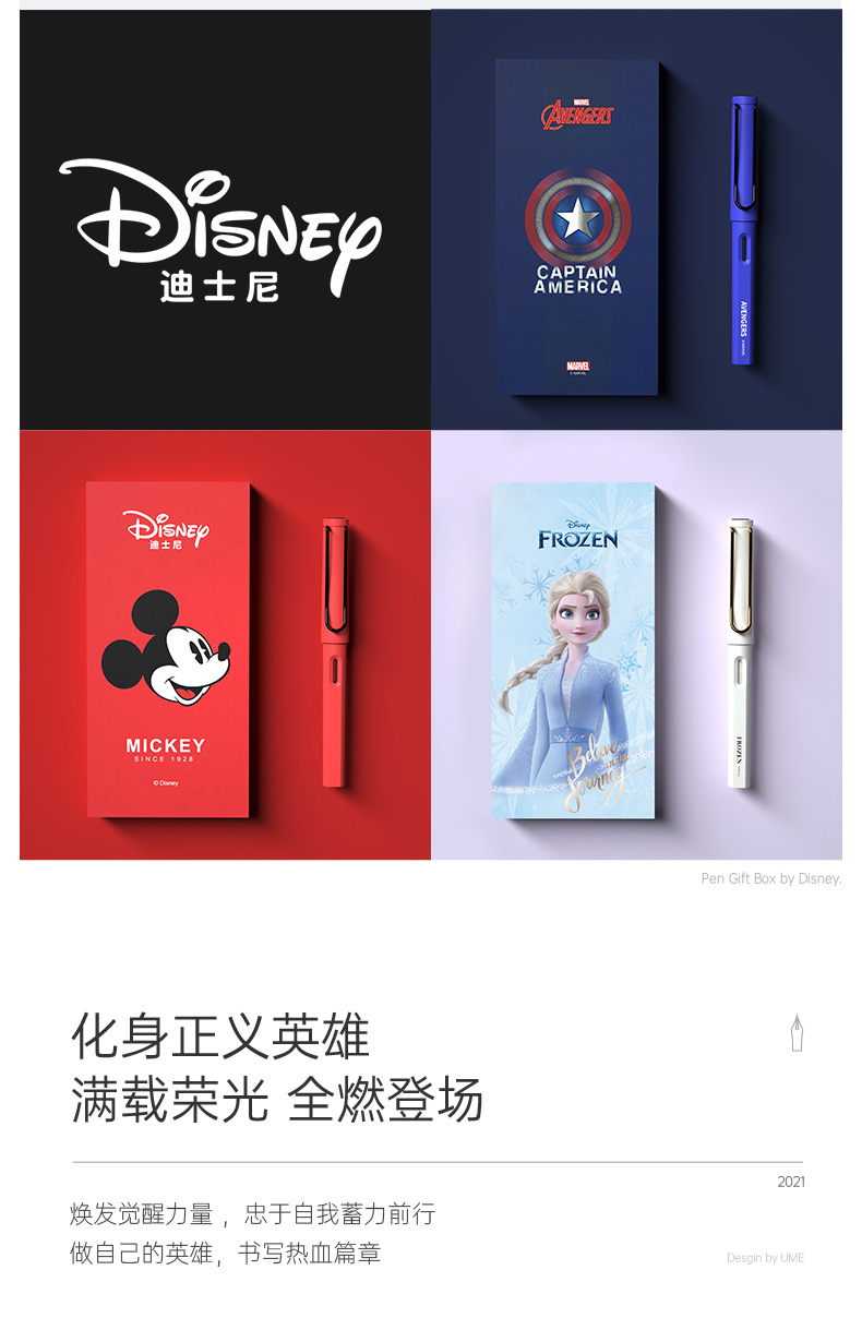 联众文具 Disney 迪士尼系列 钢笔套装 图3