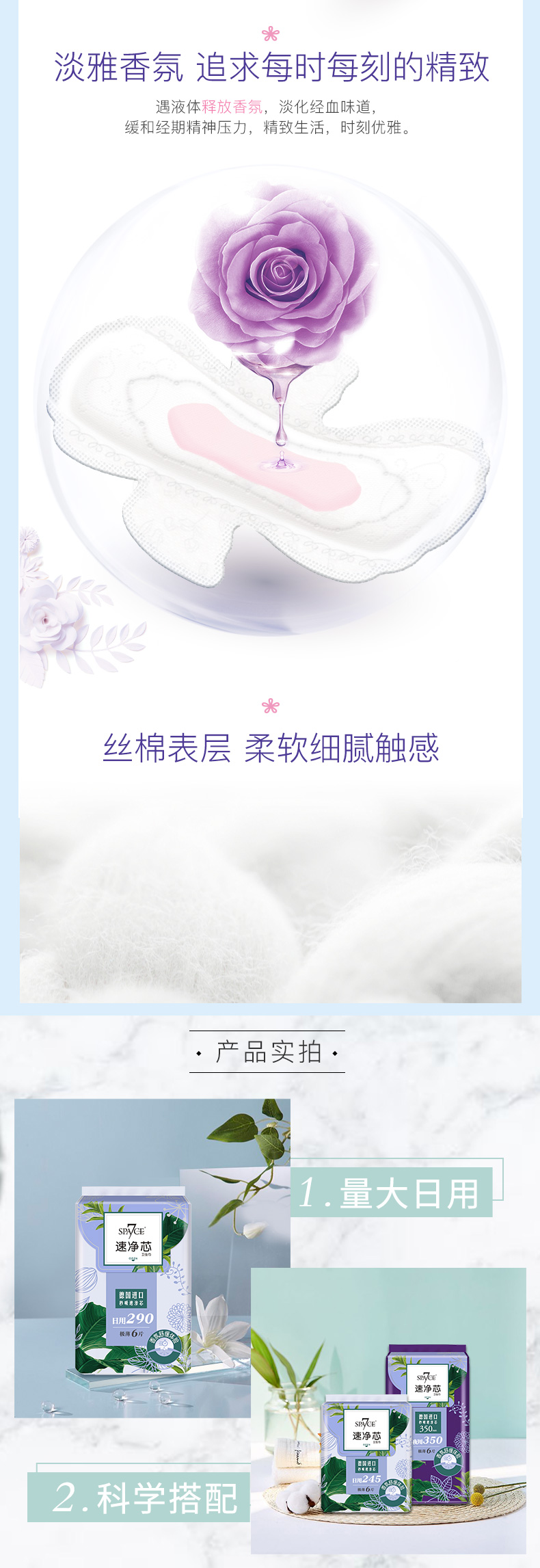 七度空间 日夜组合卫生巾共64片 图3
