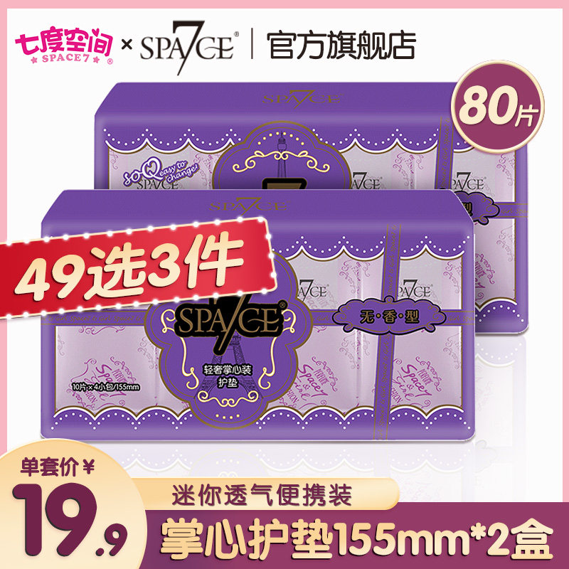 (19 9) seven-degree space space7 sanitary napkin ultra-thin aunt towel palm pad 155mm80 pieces
