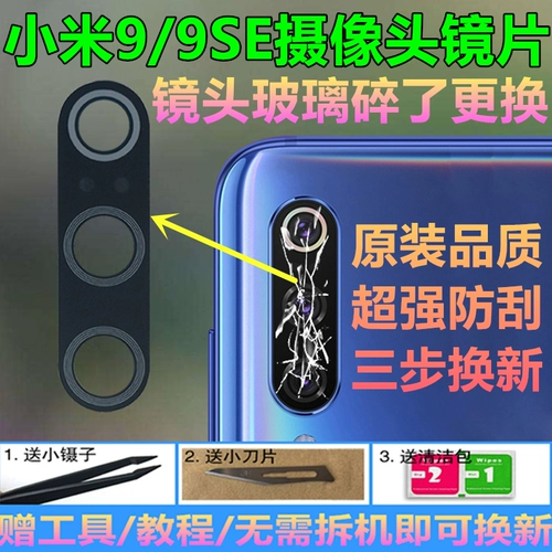 Xiaomi, камера видеонаблюдения, оригинальный объектив, стеклянный мобильный телефон, зеркальный эффект