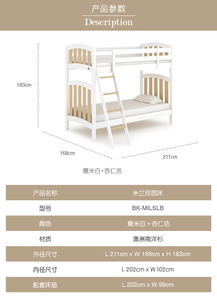 米兰加长双层床