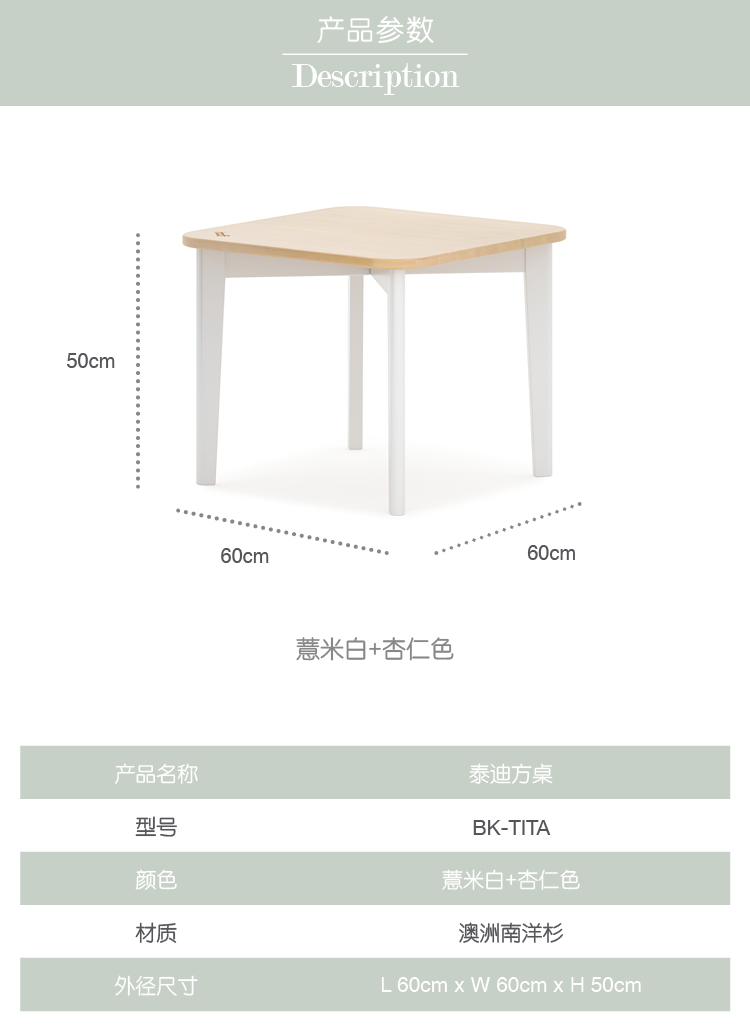 泰迪方桌
