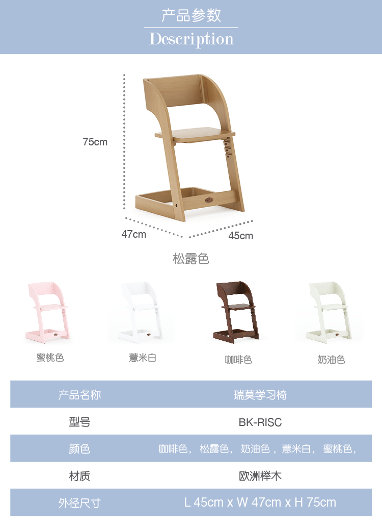 瑞莫学习椅