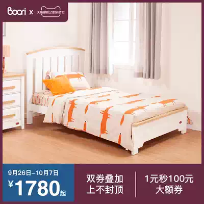 Boori solid wood children's bed modern simple single bed 1 2 meters children's bed boys and girls bed children's room set