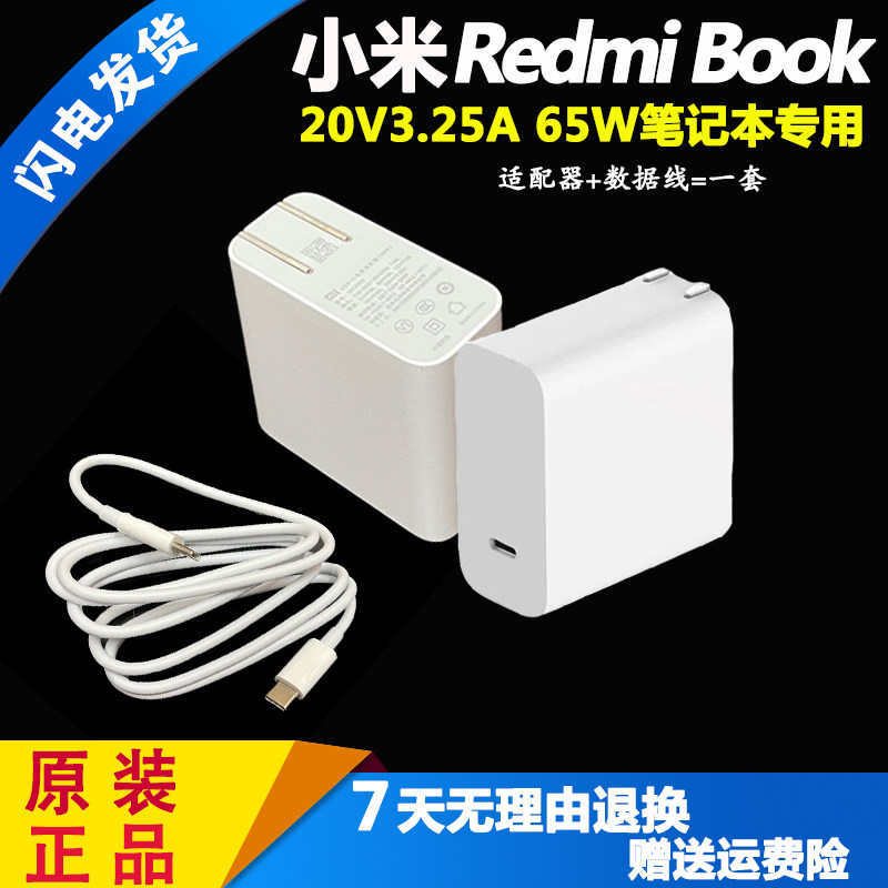 Original dress Xiaomi 171501-AQ AI AF notebook PC charging line 20V3 25A power supply adapter 65w