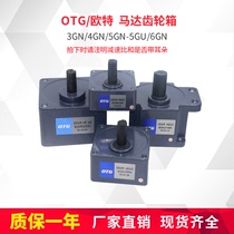 Small reducer gearbox OTG Otto speed motor reducer gearbox 220 single-phase gear motor