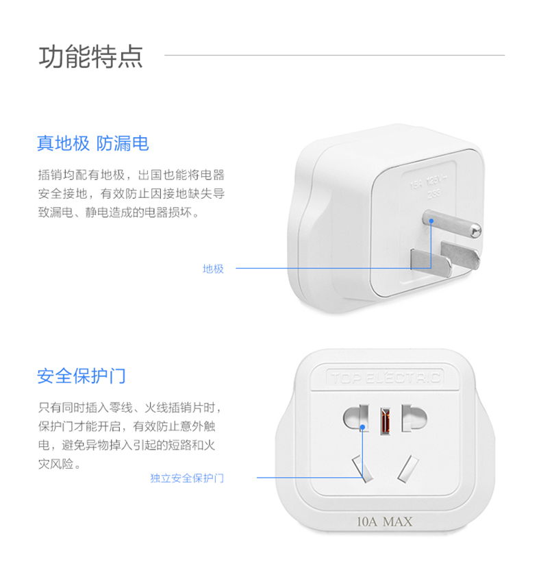 突破转换插座美标 Z33