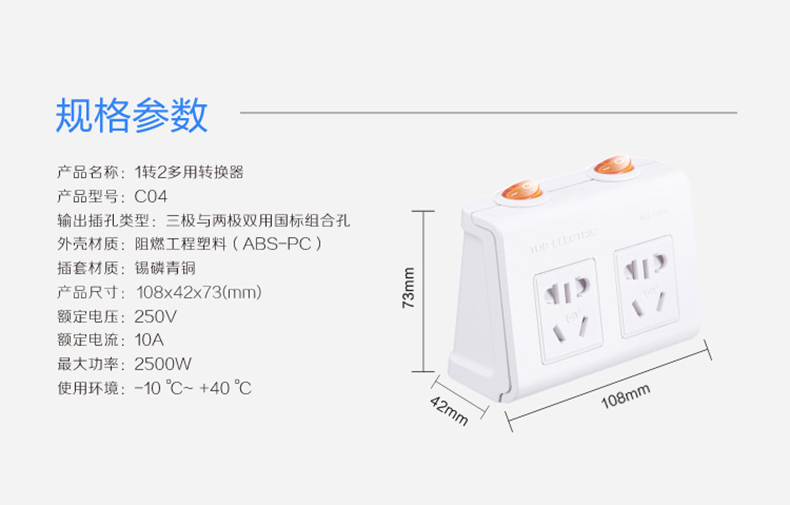 突破新国标插座   分控转换插头扩展插座新国标插头  一转二