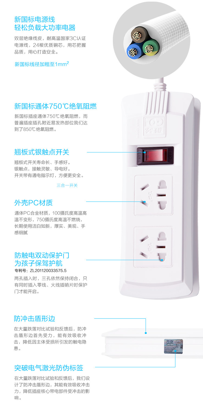 突破新国标插线板  2位总控插线板 防过载接线板 插排