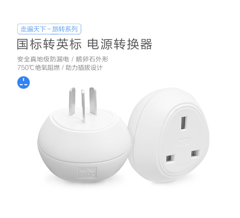 突破（TOP）国标转英标转换器