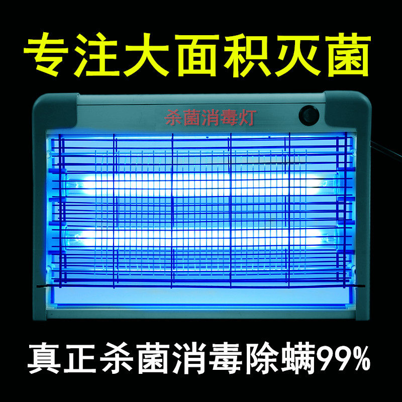 UV sterilization lamps household commercial kindergarten sterilization lamps restaurant kitchen disinfector UV light