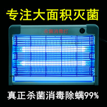 Ultraviolet sterilization lamp household commercial kindergarten sterilization lamp restaurant hotel kitchen sterilizer ultraviolet lamp