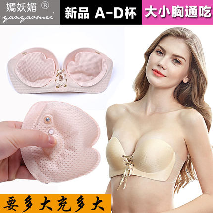 充气隐形文胸贴防滑内衣薄无肩带小姐婚纱聚拢上托小胸加厚大波波-tmall.com天猫