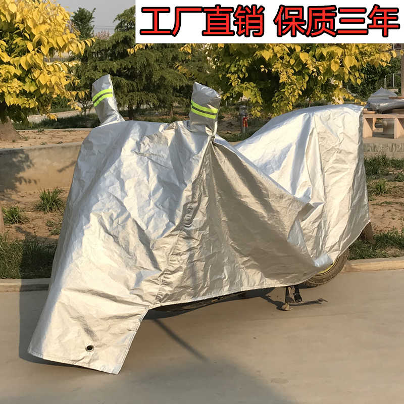 Electric car anti-rain cover pedal locomotive clothes electric car sunscreen universal car cover sunshield cover cloth thickened car hood clothes
