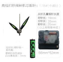 Scan second alarm clock movement Alarm clock scanning clock movement S5888 eye protection table alarm clock DIY accessories 1 second level needle battery