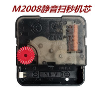M2008 Cross stitch movement telesonic wall clock Quartz clock Electronic clock movement Ultra-quiet sweep second movement