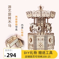 Tanabata birthday gift double music entertainment carousel creative eight music box wooden assembly model girl