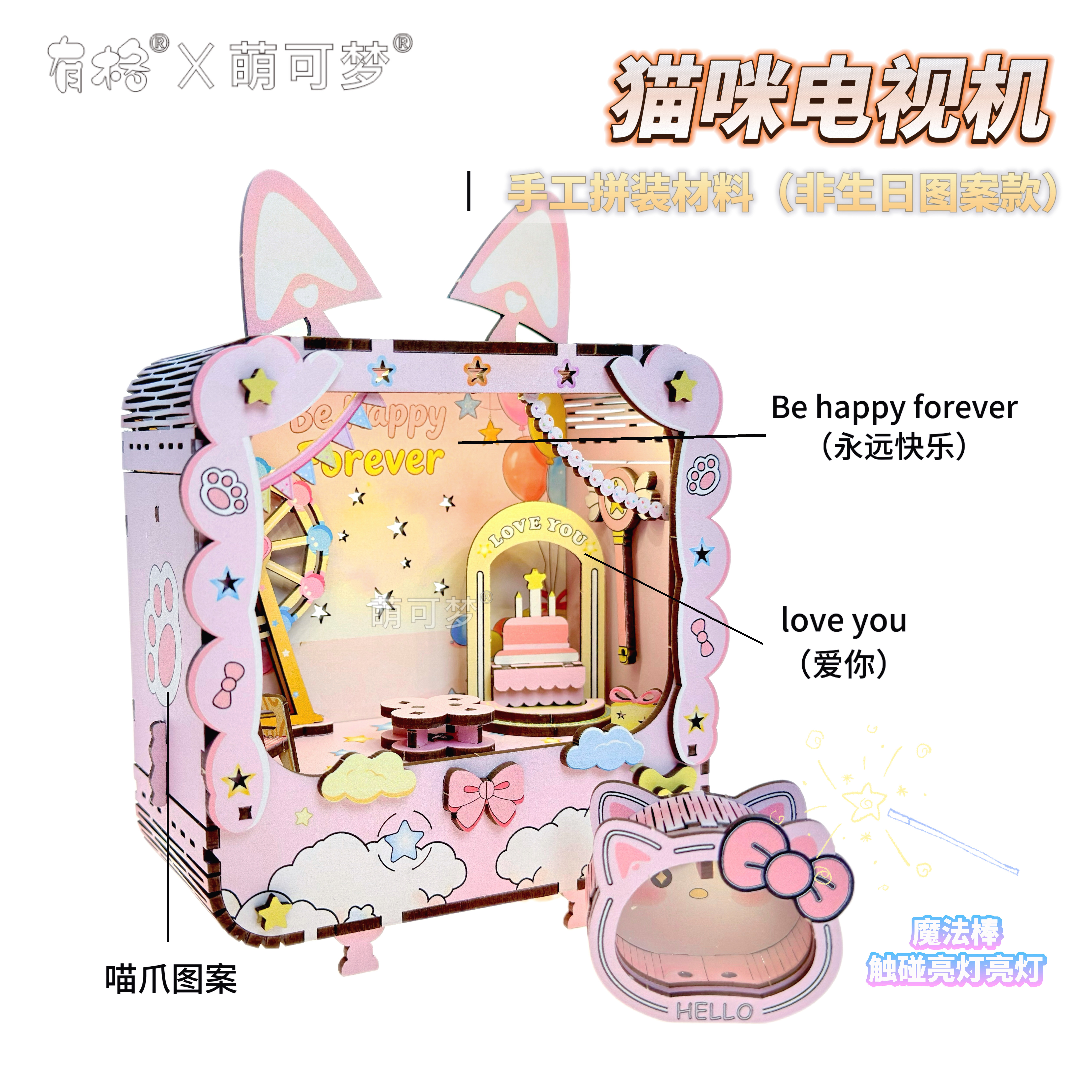 kt cat birthday TV вращающаяся волшебная палочка Музыкальная шкатулка ручной работы Деревянная сборка 520 Памятный подарок на День рождения