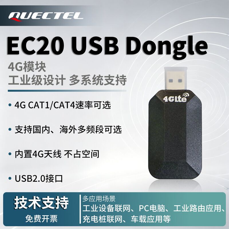 Quectel Iot 4g Module Cat4 High-Speed Ec20 Internet Stick Network Card Usb2.0 Interface Dongle