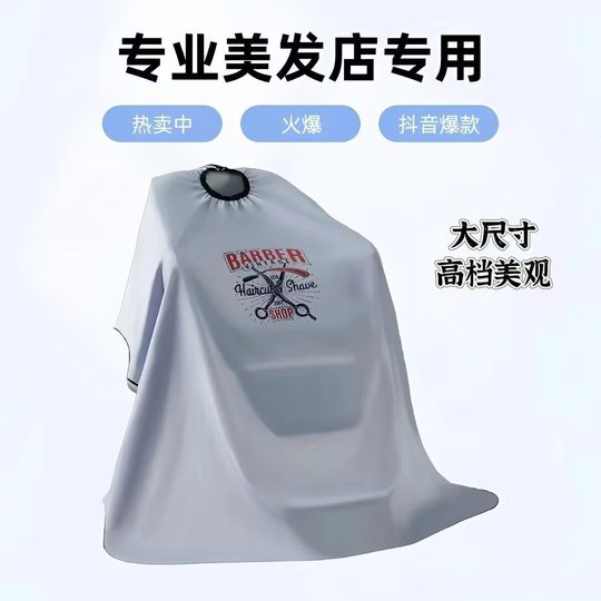 理发围布不沾发理发店防静电大号成人美发店围布家用剪发围布防水