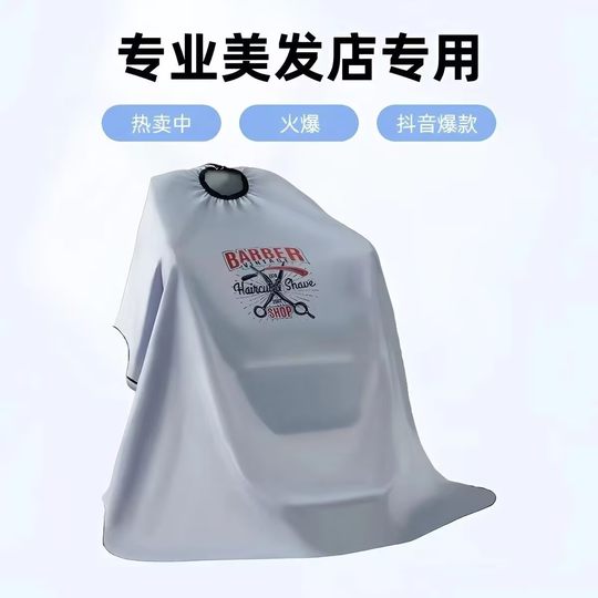 理发围布不沾发理发店防静电大号成人美发店围布家用剪发围布防水