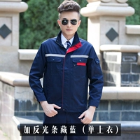 Темно -синий стойский воротник отражающий полоску маленькой застежки -молнии