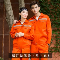 Оранжевая анти -светлая полоса