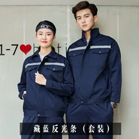 Синий светоотражающий комплект