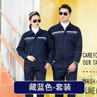 Светоотражающий синий комплект