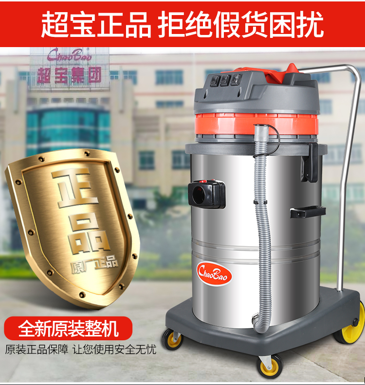 Máy hút bụi công nghiệp Chaobao Hộ gia đình mạnh mẽ Công suất lớn 3000W Xưởng lớn Nhà máy trang trí bụi Rửa xe - Máy hút bụi robot hut bui gia re