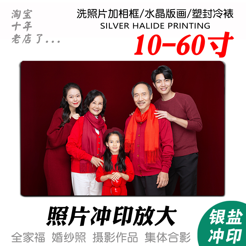 Wash photos large size hanging wall development photo printing 7 14 16 18 20 24 30 36 inch printing sunning