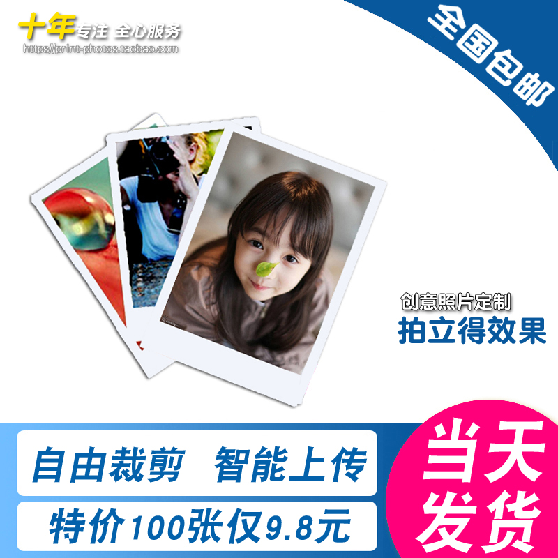 Wash photos polaroid photos rinse 3 inch 4 inch 5 inch photos rinse mobile phone photos rinse lomo effect