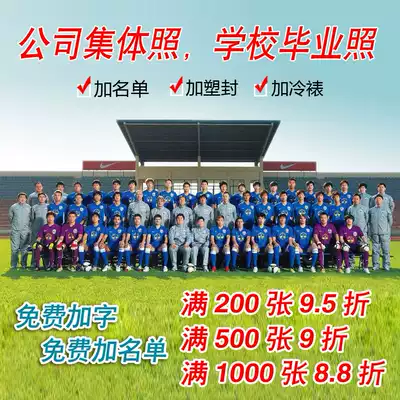 Washing photos, group photos, military training, graduation photos, 6x10 inch 8x12 inch 9 inch 14 inch A4 photo development