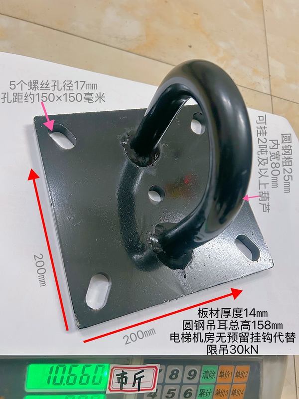 Elevator Overhaul Installation Without Machine Room, Reserved Hook Anchor Points, Large Lifting Ears, Overhead Hoist Hooks, Supervision and Inspection Passed