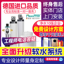 German Meier Softener Full House Water Purification System Big Flow High-end Villas Home Central Handling Water Purifiers