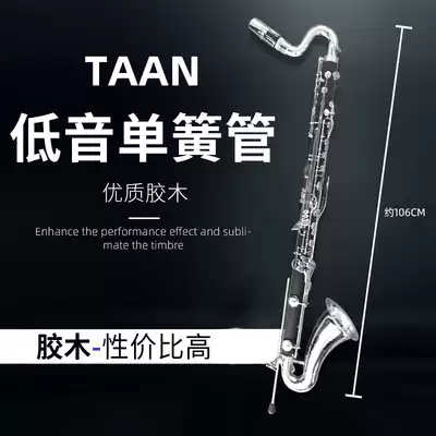 Original TAAN bass clarinet B- flat clarinet instrument Bakelite material beginner professional performance