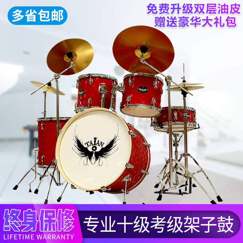 TAAN Children Adult Professional 5 Drum Rack Subdrum 5 Drums 2 Cymbal 3 Cymbal 4 Cymbal Professional Play