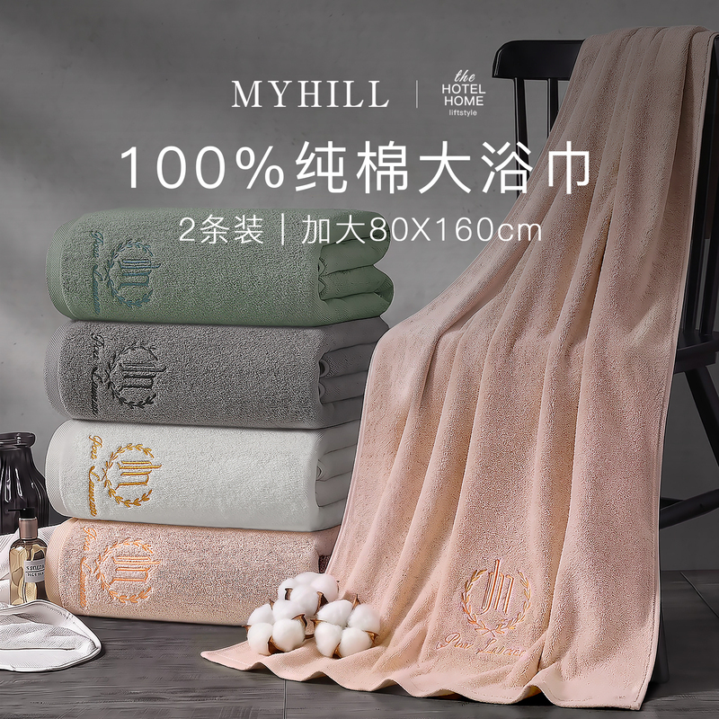 Bath Towel for Home Use, Pure Cotton, Absorbent, Lint-Free, Women's 2026 New Model, All-Cotton Large Towel, Hotel Bath Towel, Couple's Set, Pair