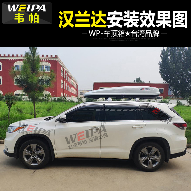 Vepa Roof suitcase Toyota Hanranda Prado overbearing RAV4 RAND CRUSER on-board suitcase stand