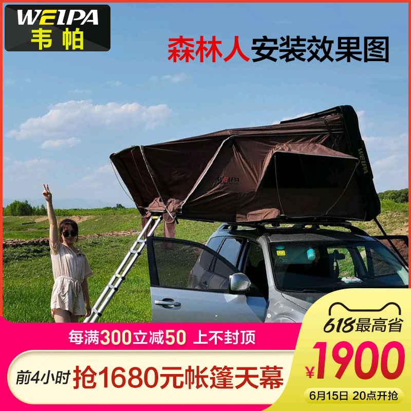 Vepa Roof Tent Fully Automatic Speed Bully Land Forest Man Proud Tiger Speed Bully XV Car SUV On-board Tent