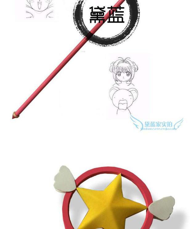 Star Stick Variety Sakura Wand Mocha Girl Sakura Cane Cosplay staff phụ kiện cosplay