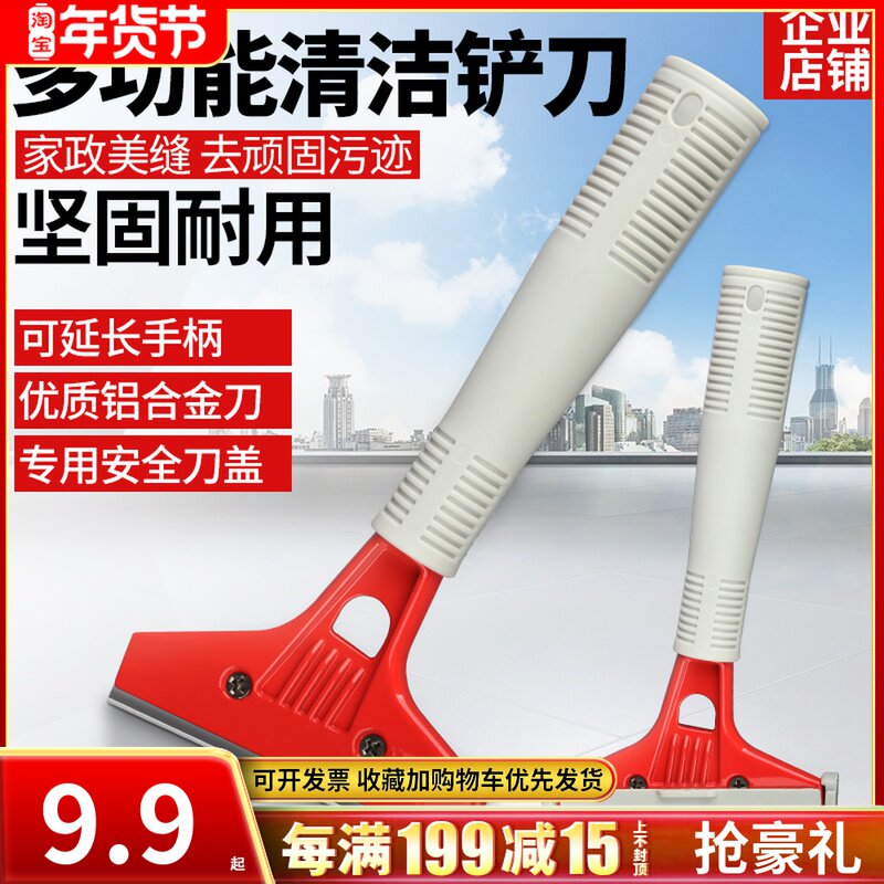 Multifunctional shovel knife glass tile wall leather Housekeeping Beauty seam marble cleaning knife tile floor special construction tools