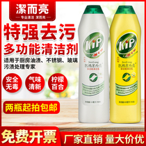 Kai Pengjie and bright special Decontamination Liquid Stainless Steel Tile Kitchen Heavy Oil Stain Multifunction Cleanser Cleaning Milk