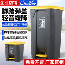 Super treasure pedal trash bin large thick commercial outdoor foot on household kitchen with lid large capacity restaurant 45