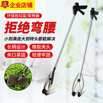 Sanitation garbage clip picker long handle garbage pick-up clip aluminum alloy pliers household outdoor pickup