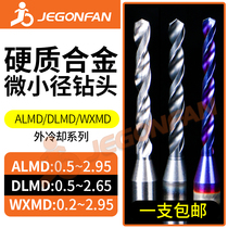 JEGONFAN TINY DIAMETER DRILL ALUMINUM COPPER USED STEEL CAST IRON STAINLESS STEEL WITH CEMENTED CARBIDE HANDLE MICRO SMALL DIAMETER