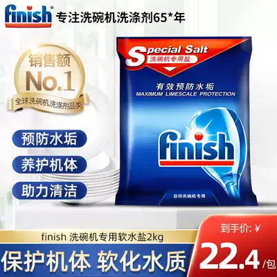finish dishwasher special salt cleaning scale dishwashing powder household detergent dishwashing Siemens 2kg