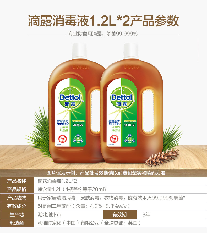 英国皇室用品 滴露 杀菌消毒液 1.2L*2瓶 图3