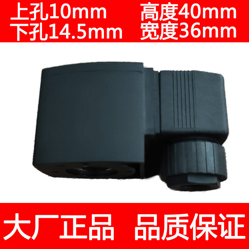 High voltage magnetic valve coil aperture 14 5MM height 40MM injection moulding machine air compressor AC220 blow bottle machine DC24V